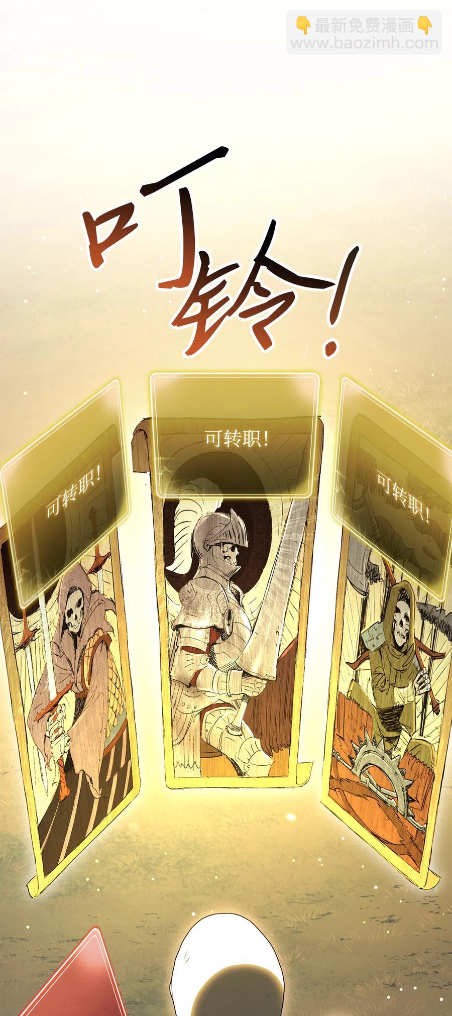 151 转职成功(1/3)-第151话