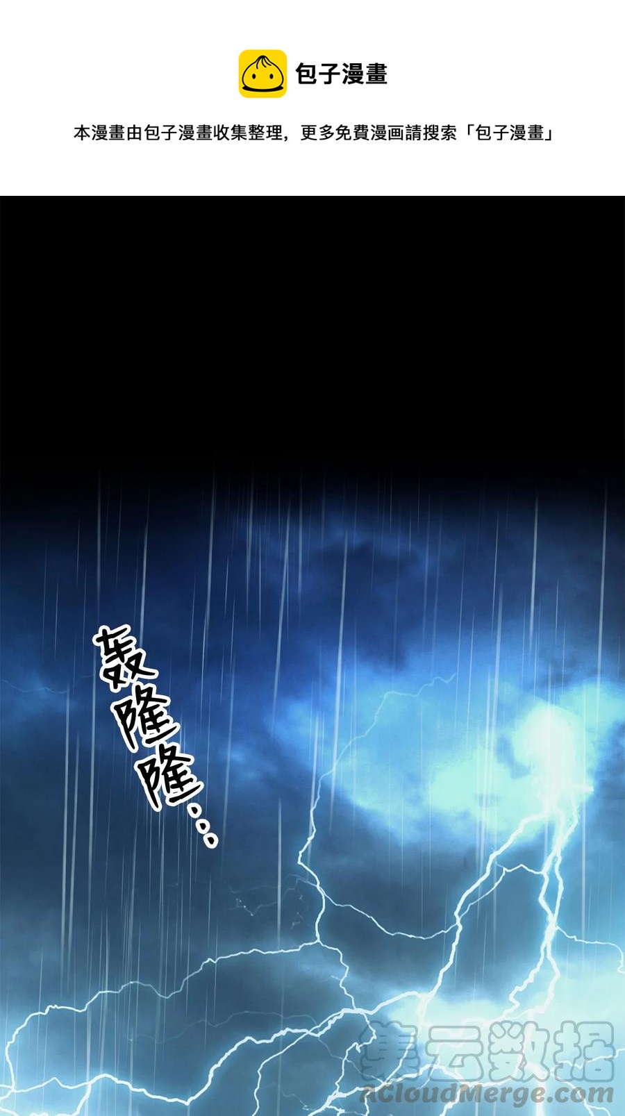 153 审核官(1/3)-第153话