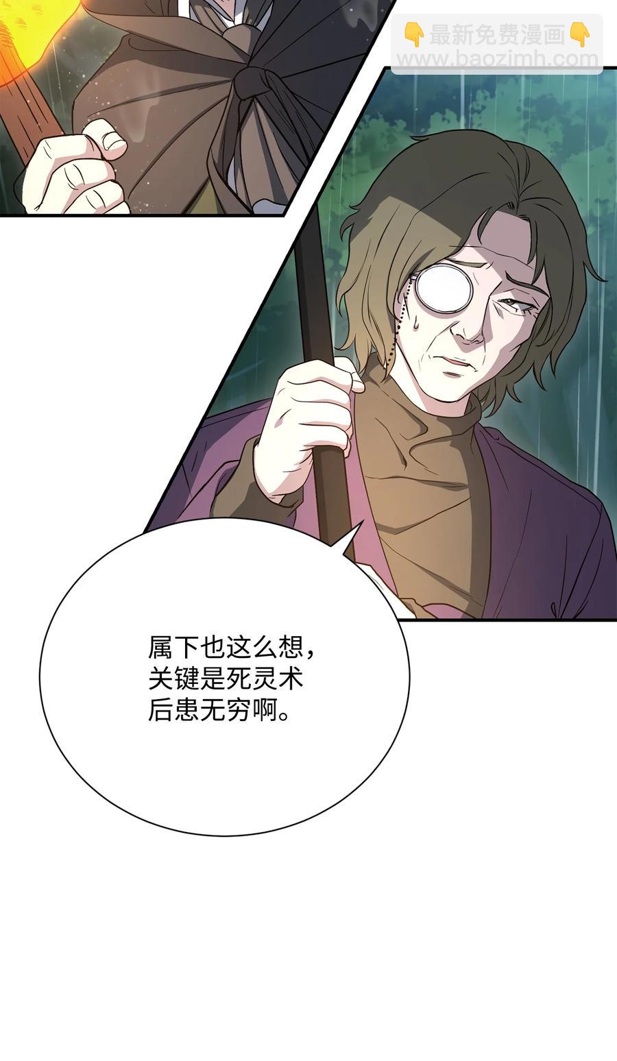 153 审核官(1/3)-第153话