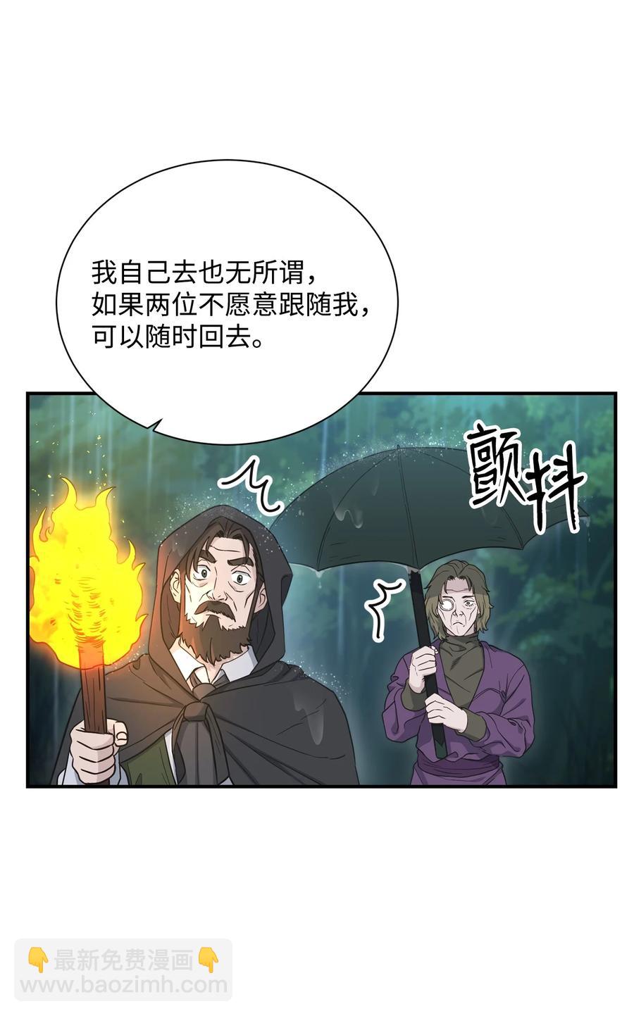 153 审核官(1/3)-第153话