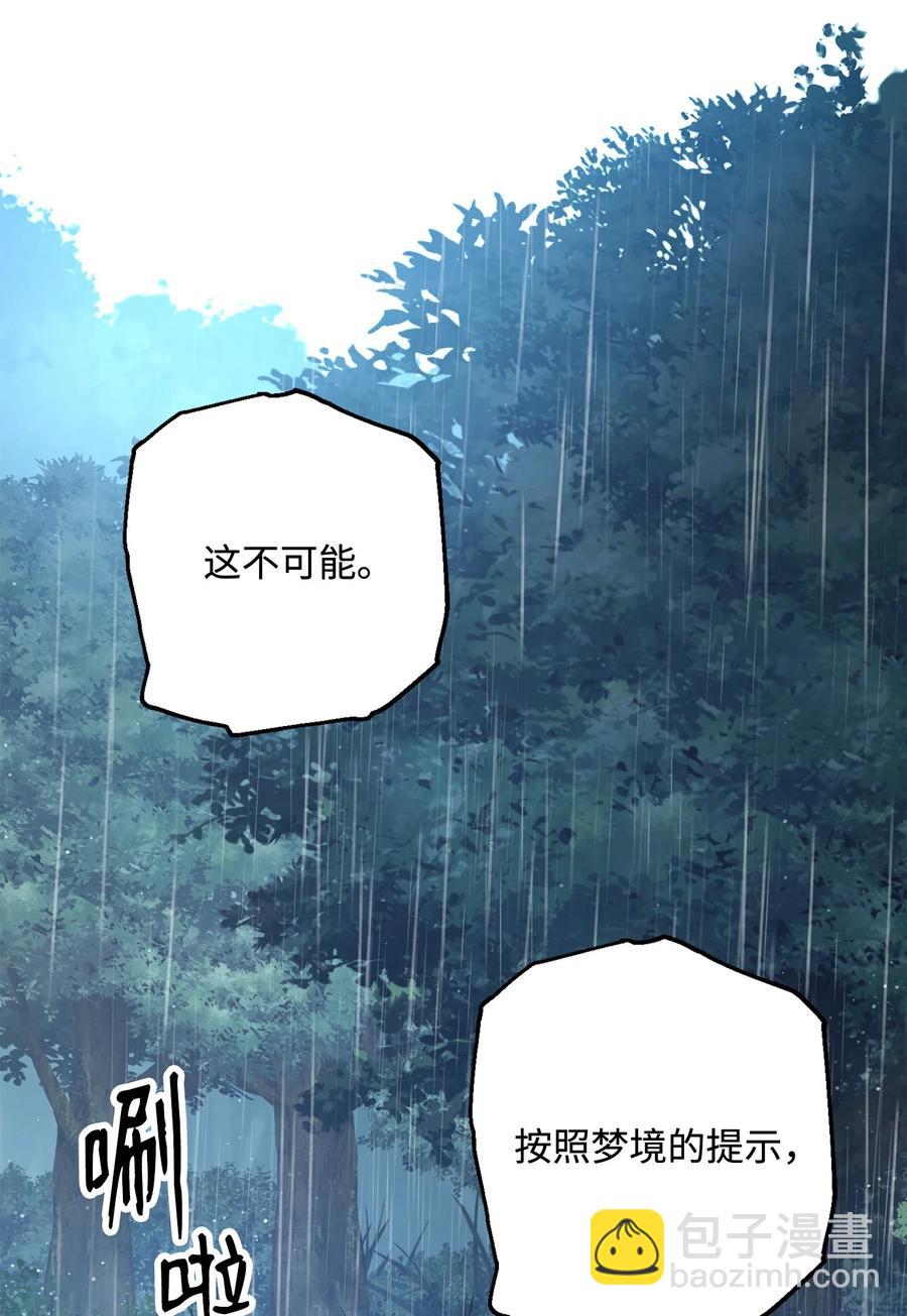 153 审核官(1/3)-第153话