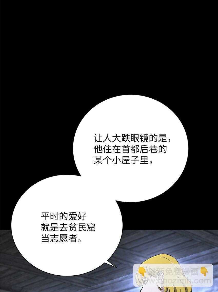 157 真实身份(1/3)-第17话