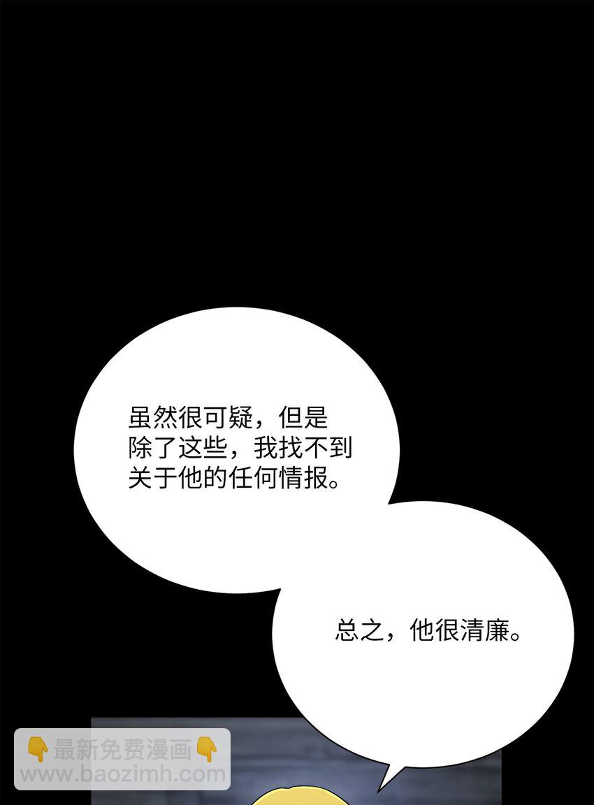 157 真实身份(1/3)-第17话
