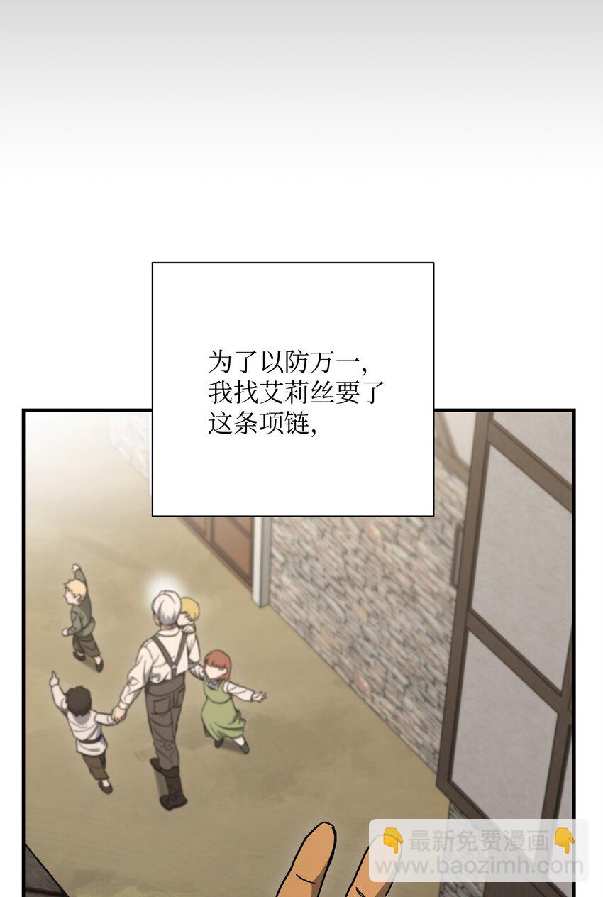 157 真实身份(1/3)-第17话