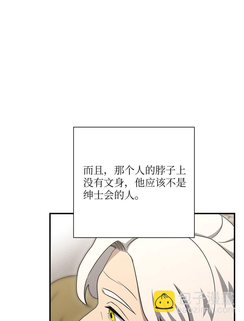 157 真实身份(1/3)-第17话