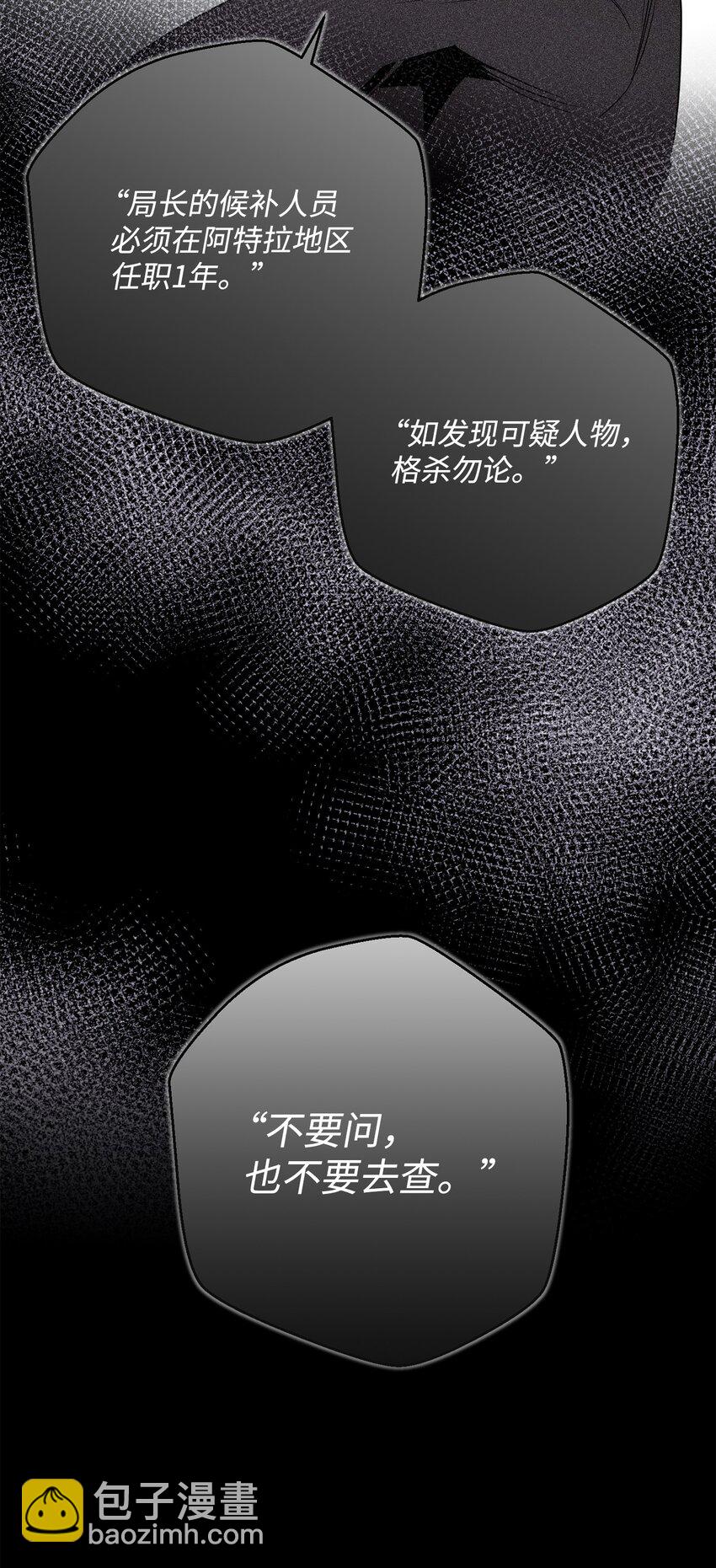 159 虚无之力(1/3)-第19话