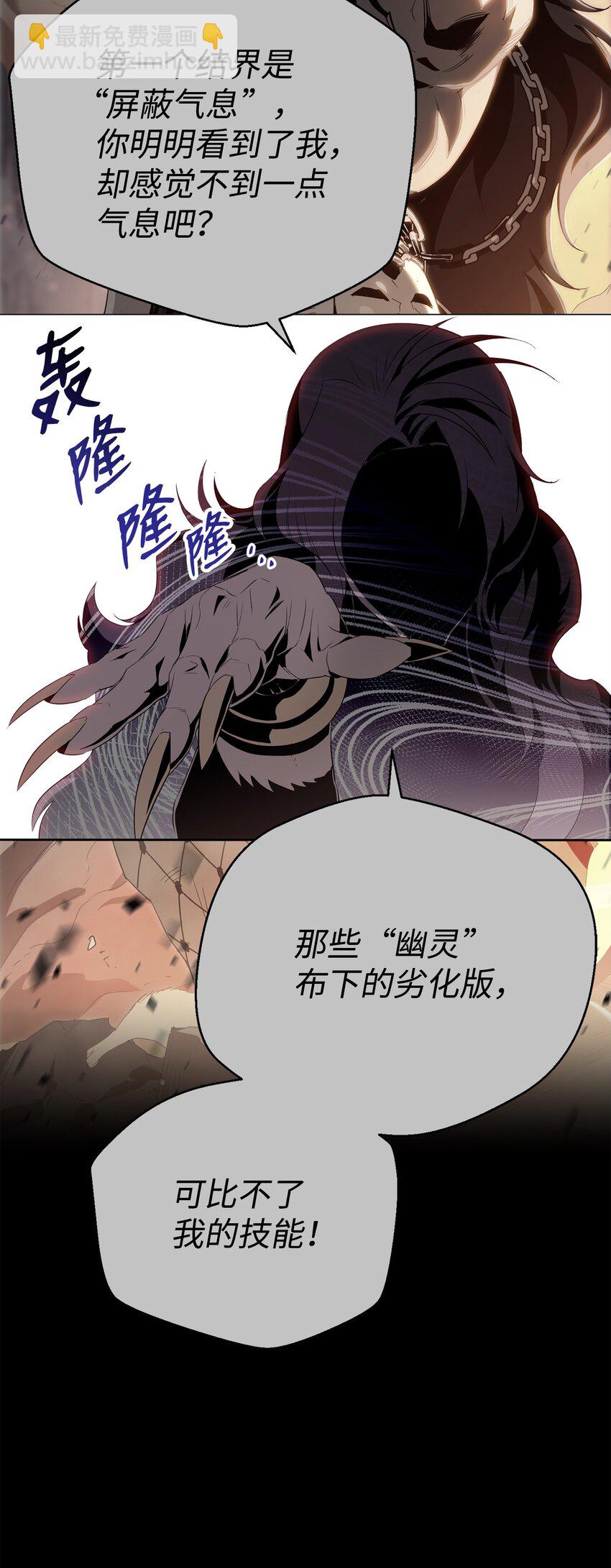 159 虚无之力(1/3)-第19话