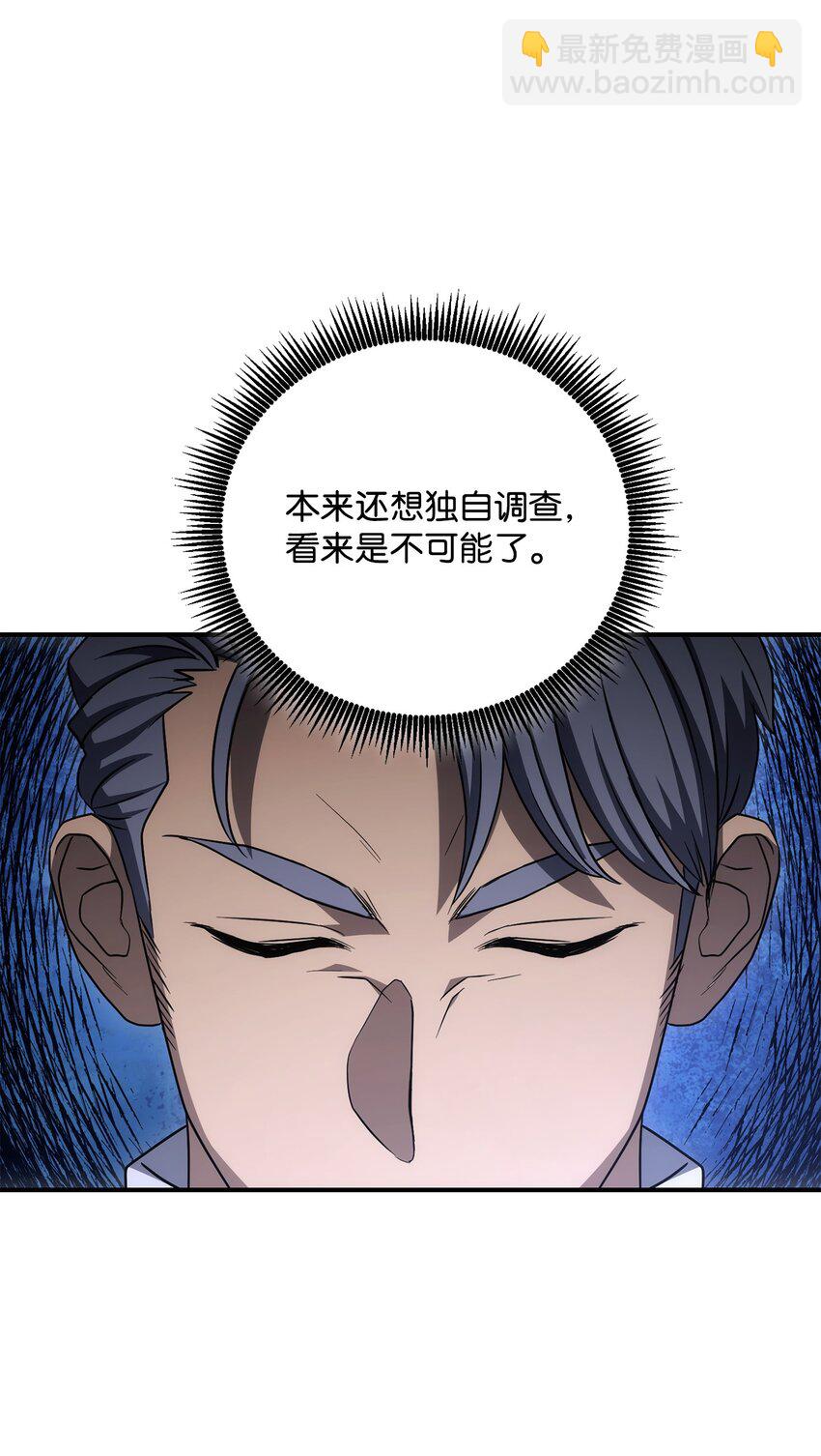 163 前往阿特拉(1/3)-第23话