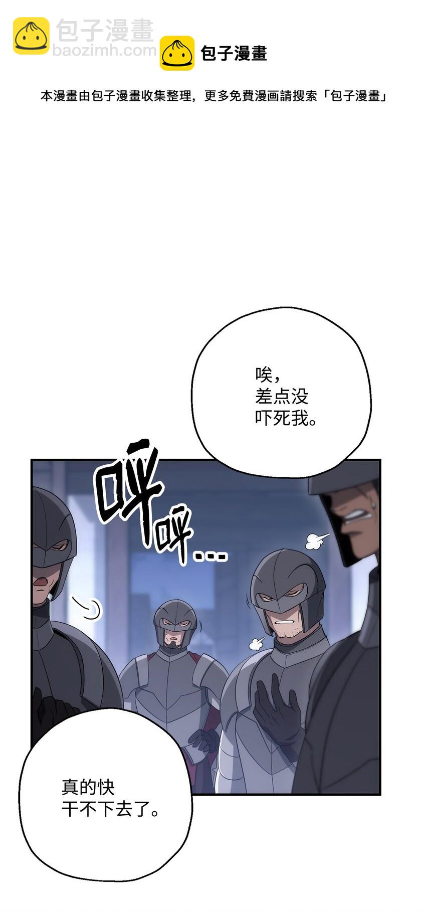 163 前往阿特拉(1/3)-第23话