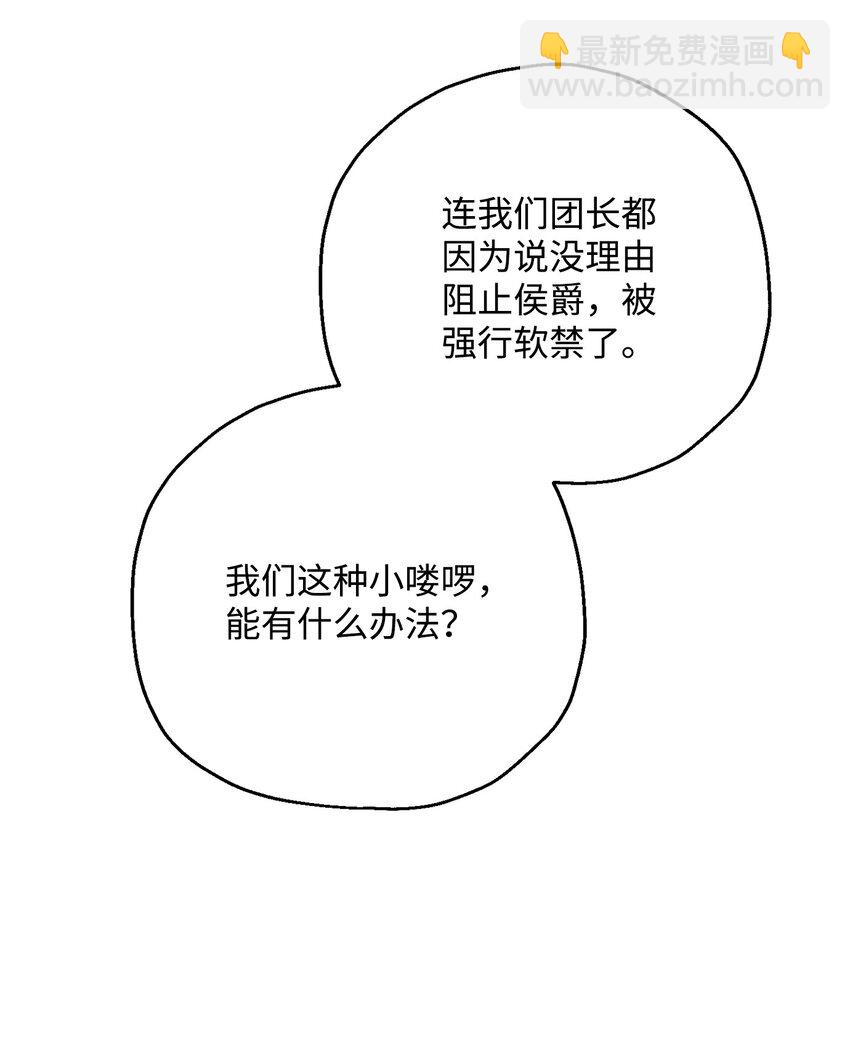 163 前往阿特拉(1/3)-第23话