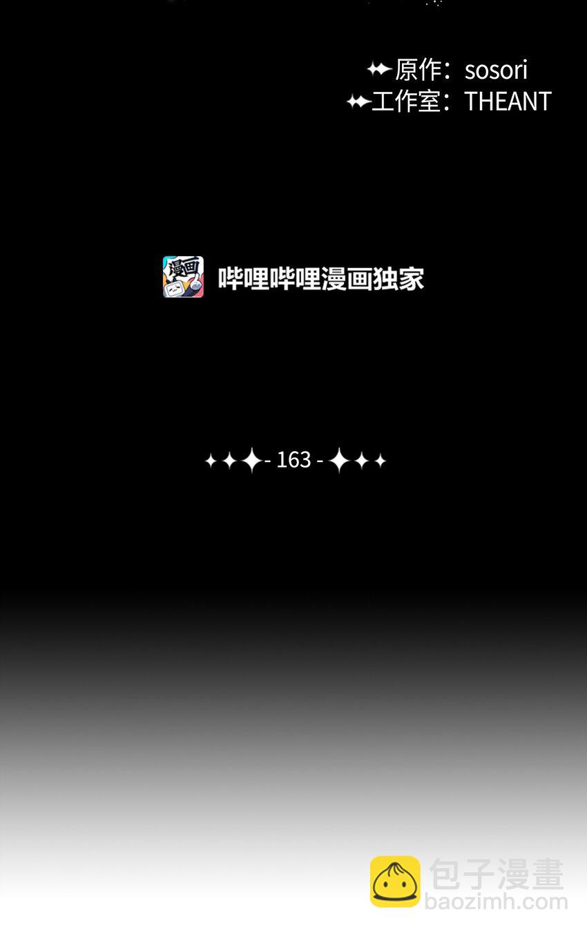 163 前往阿特拉(1/3)-第23话