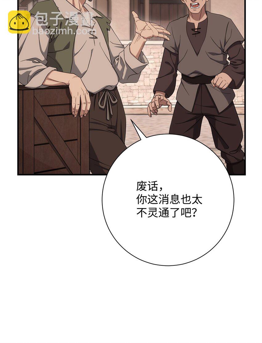 163 前往阿特拉(1/3)-第23话