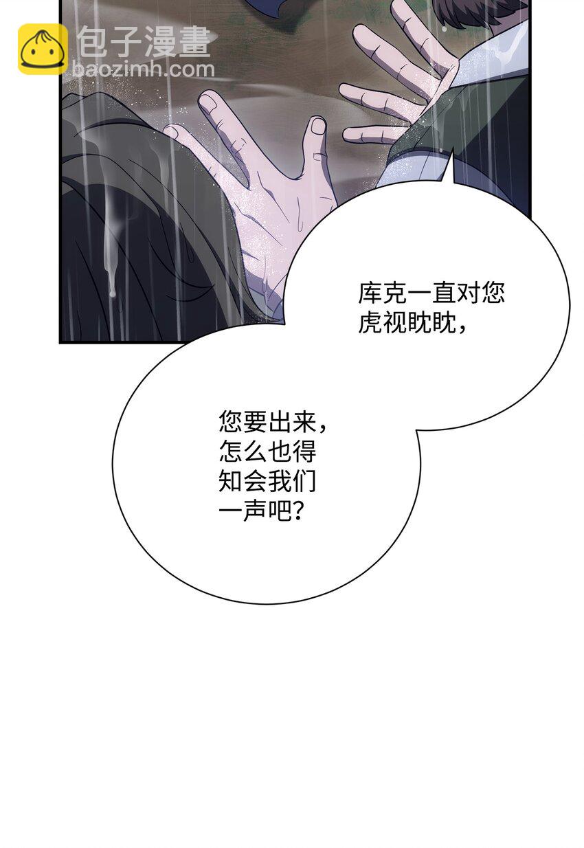 165 新的旅程(1/3)-第25话