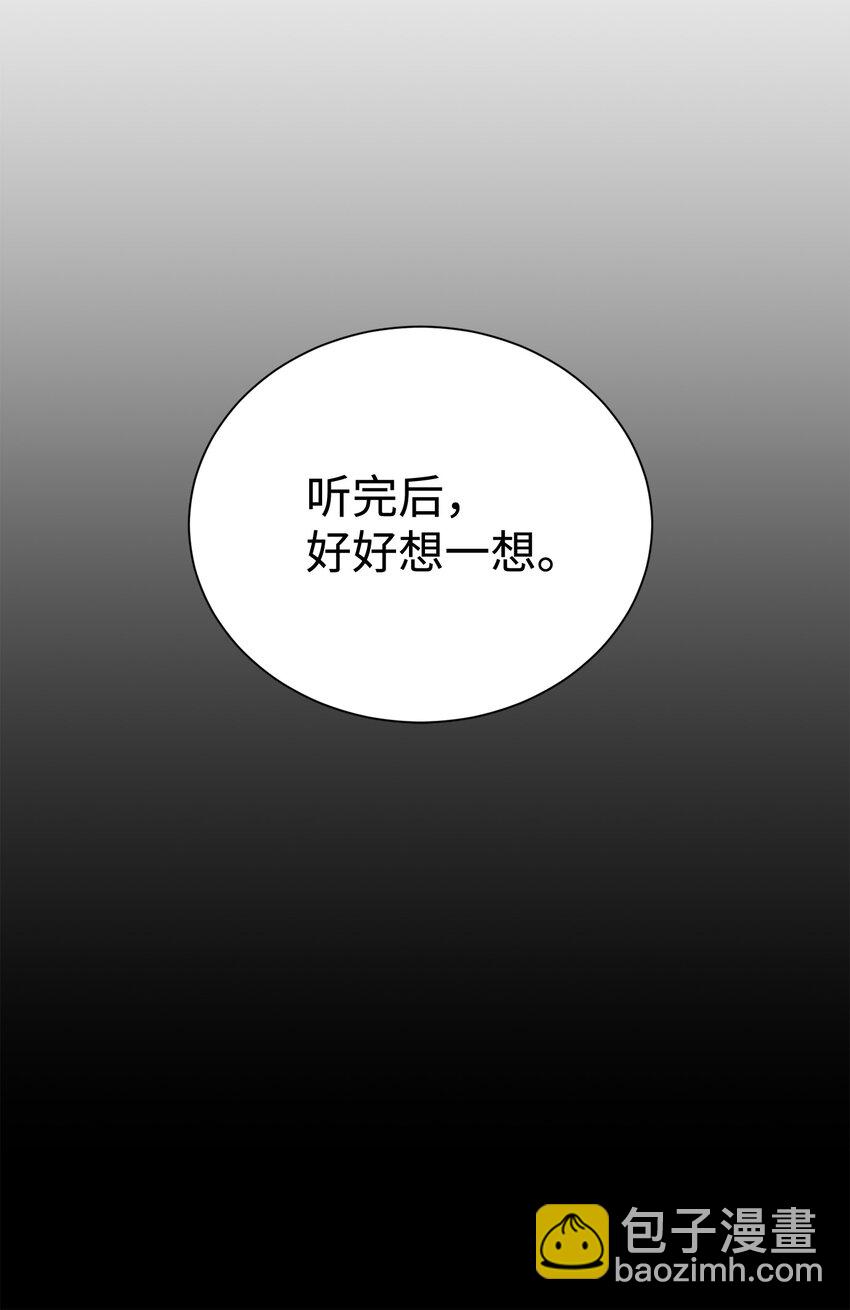 167 阿扎克的计划(1/3)-第27话