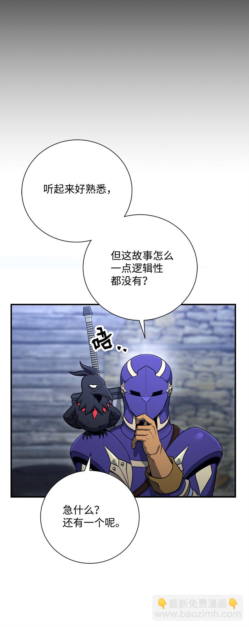 167 阿扎克的计划(1/3)-第27话