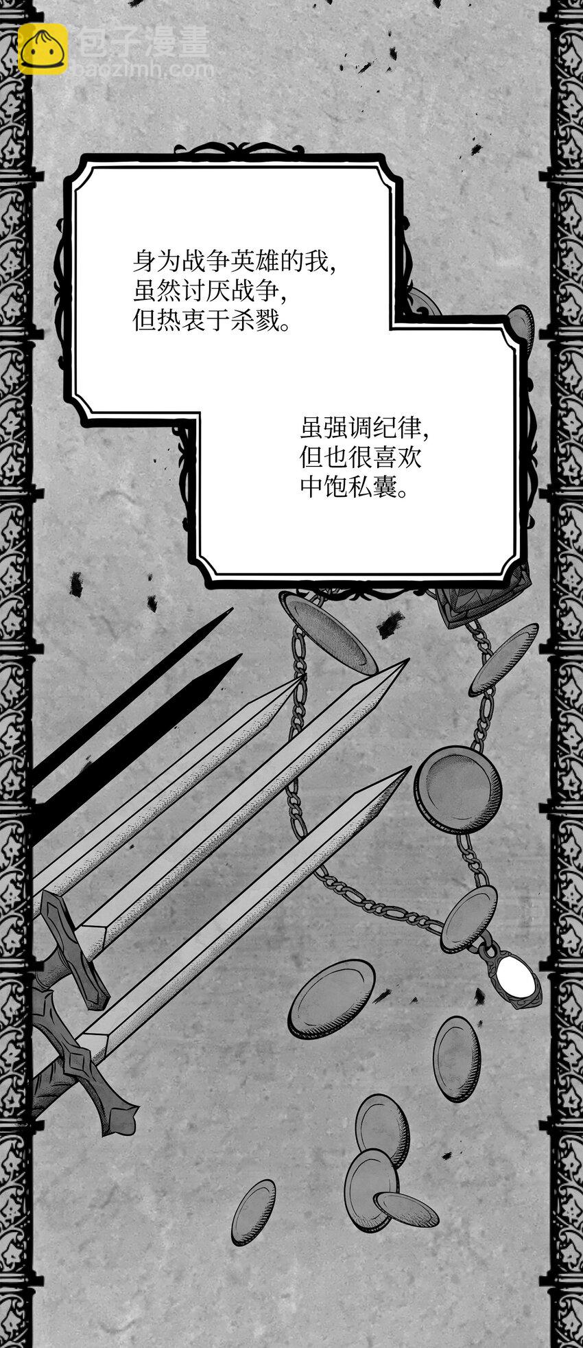 167 阿扎克的计划(1/3)-第27话