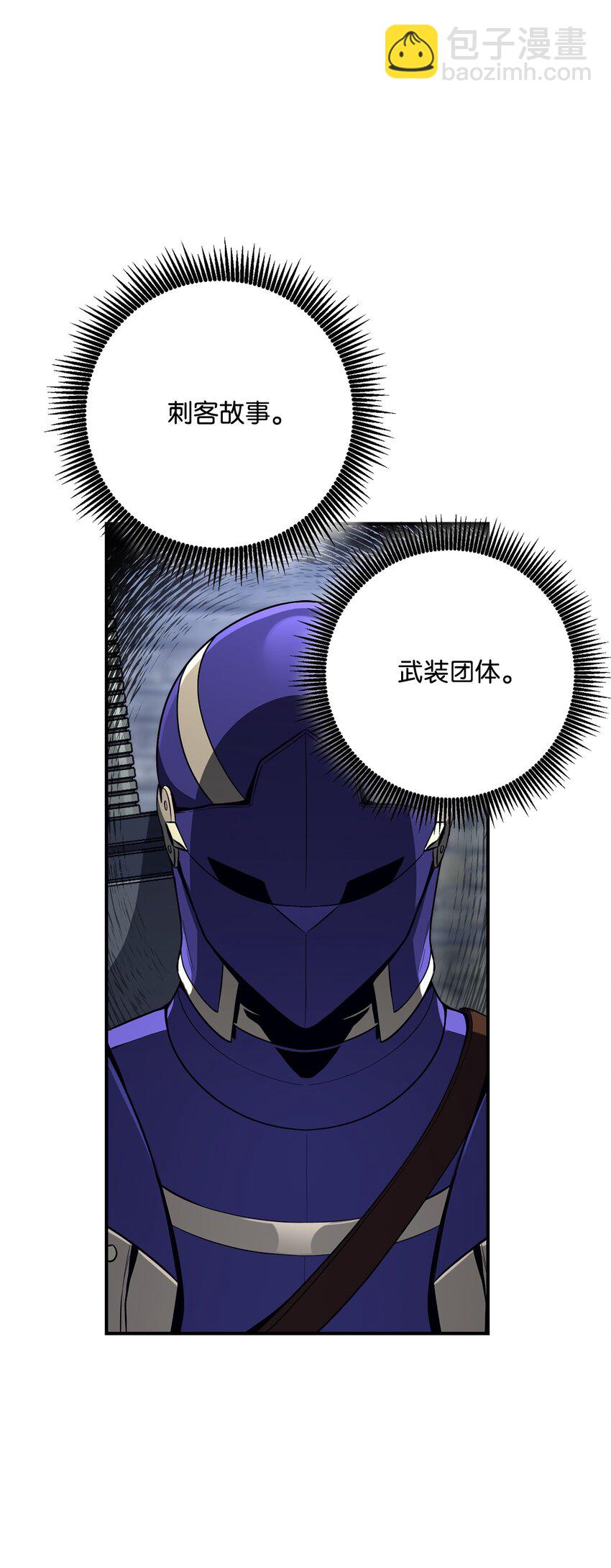 167 阿扎克的计划(1/3)-第27话