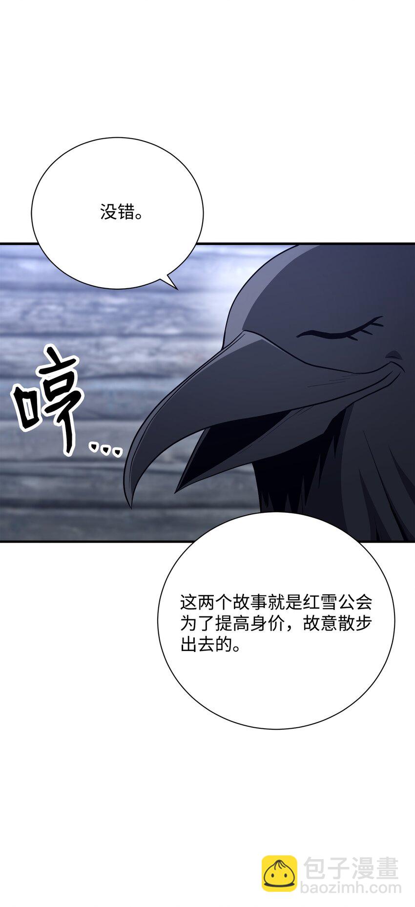 167 阿扎克的计划(1/3)-第27话