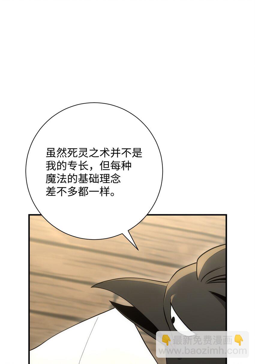 171 正义的骷髅(1/3)-第157话