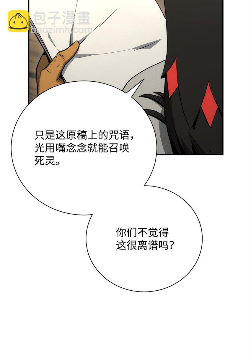 171 正义的骷髅(1/3)-第157话