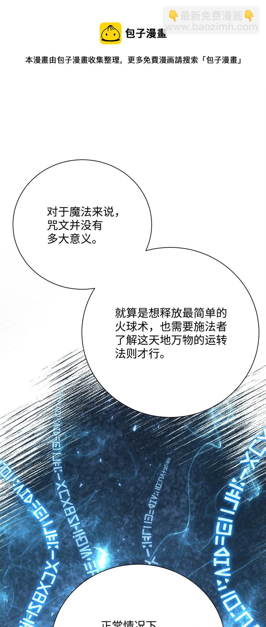 171 正义的骷髅(1/3)-第157话