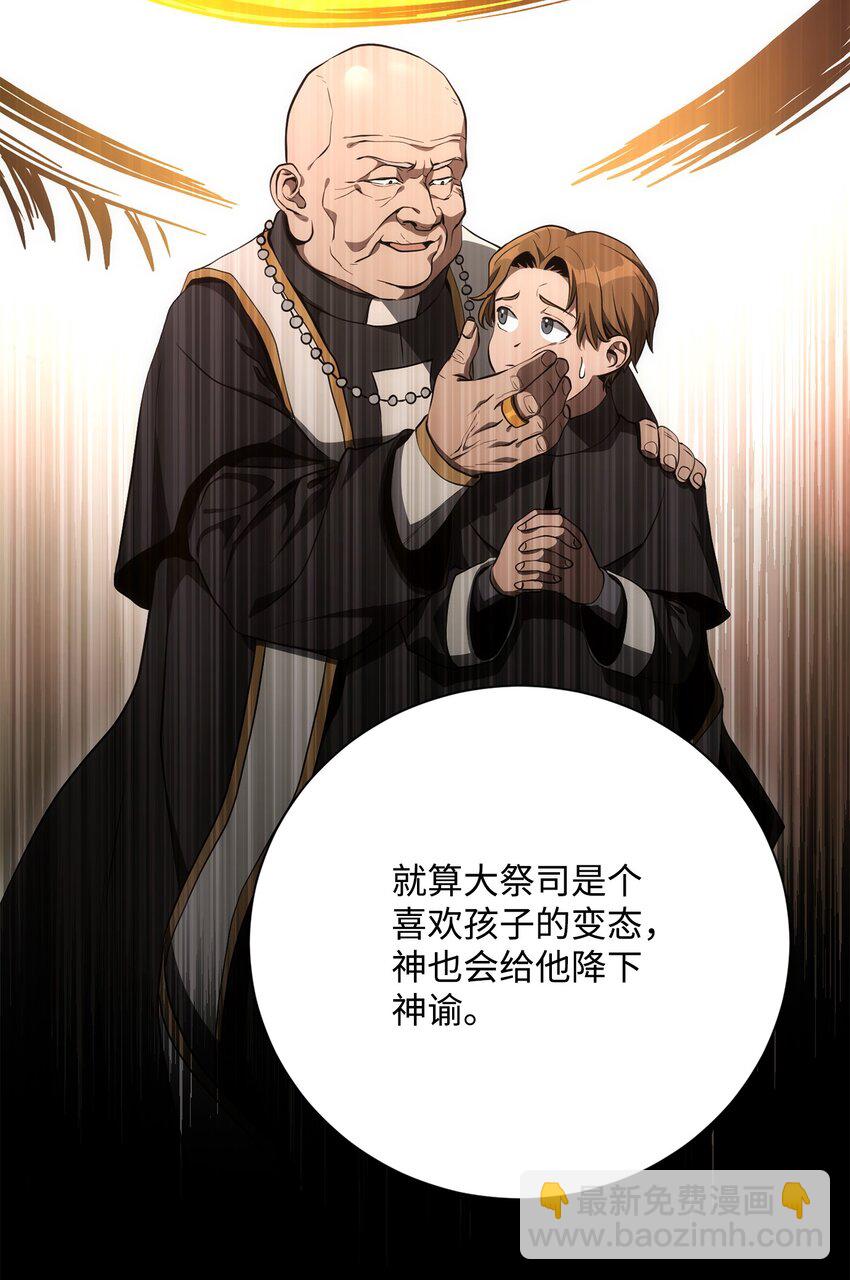 171 正义的骷髅(1/3)-第157话