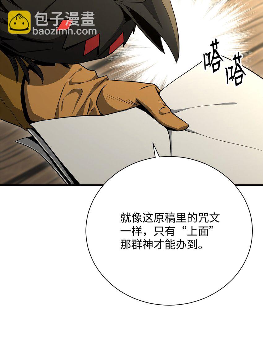 171 正义的骷髅(1/3)-第157话