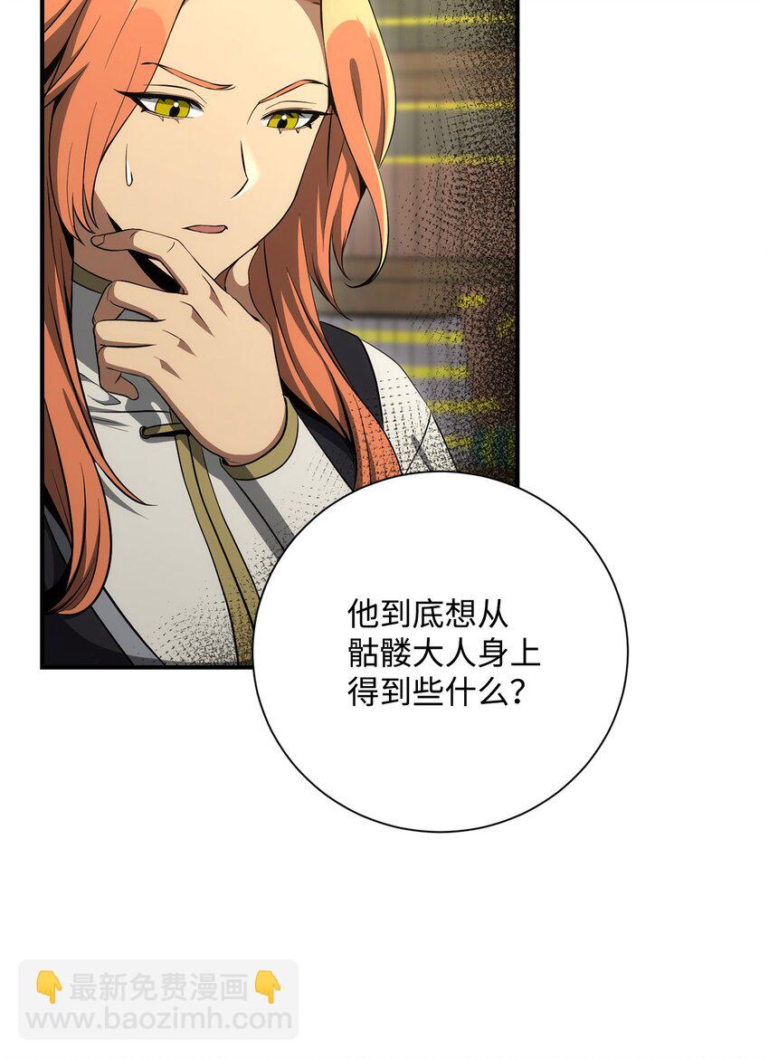 171 正义的骷髅(1/3)-第157话