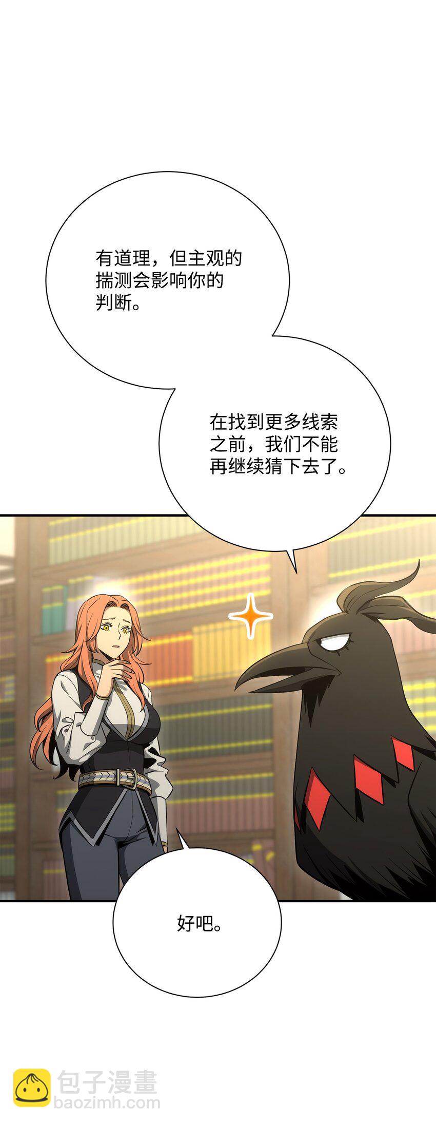 171 正义的骷髅(1/3)-第157话