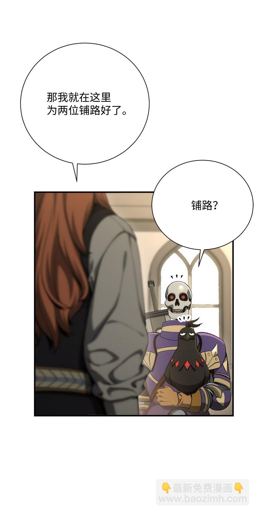 171 正义的骷髅(1/3)-第157话