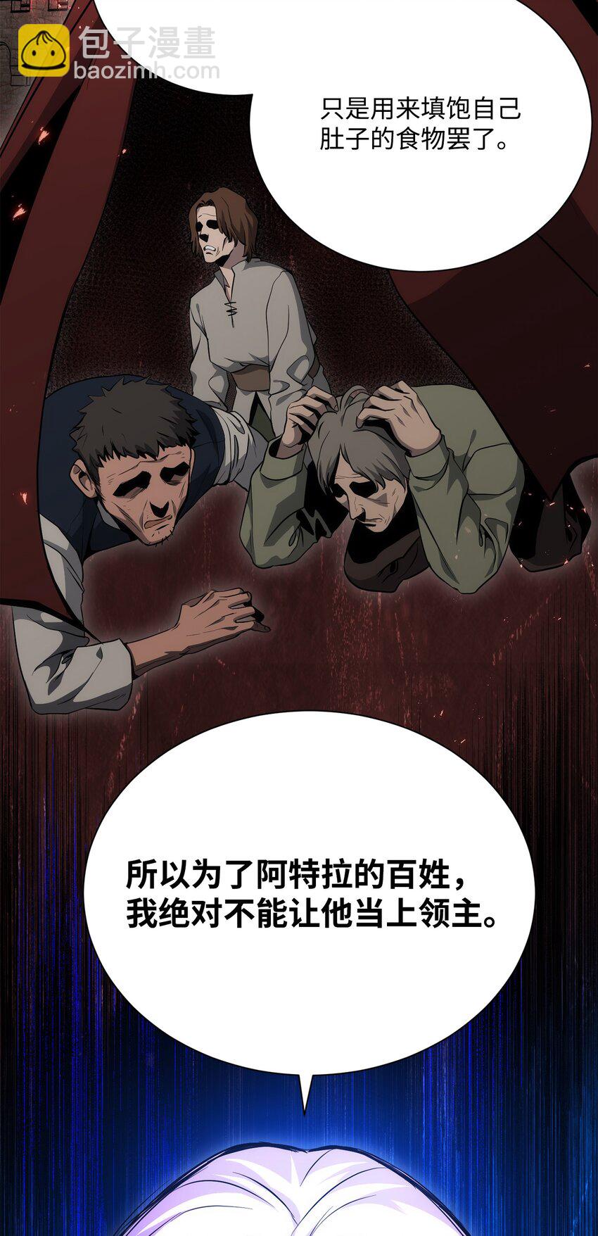 171 正义的骷髅(1/3)-第157话