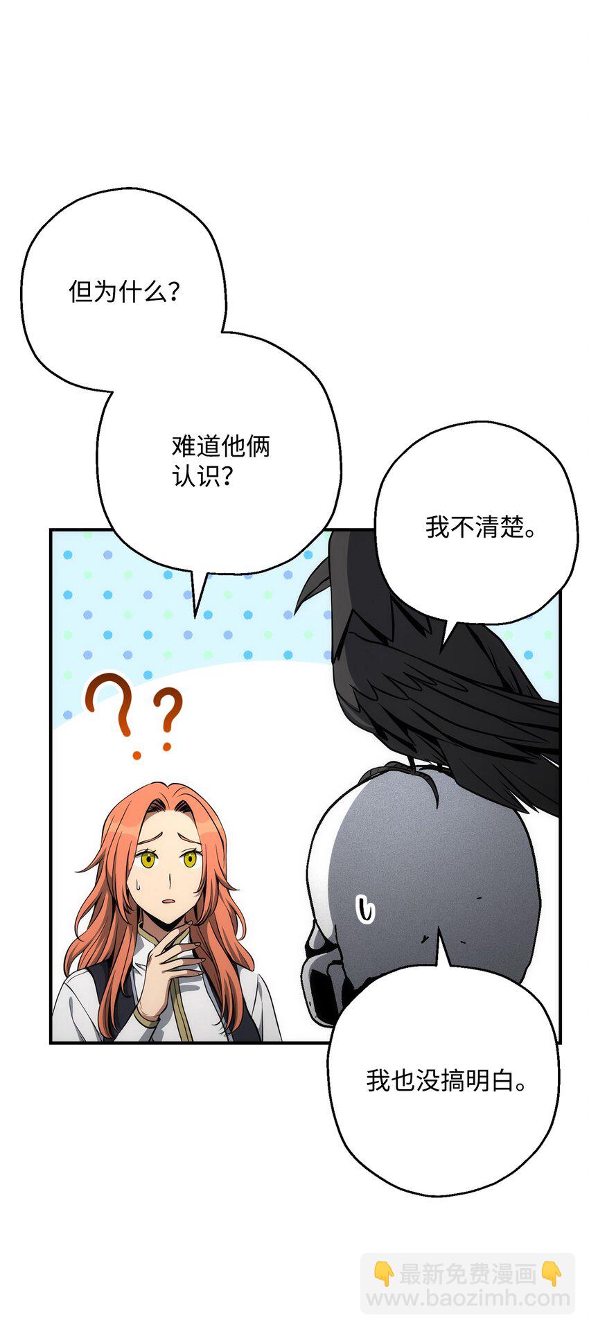 171 正义的骷髅(1/3)-第157话