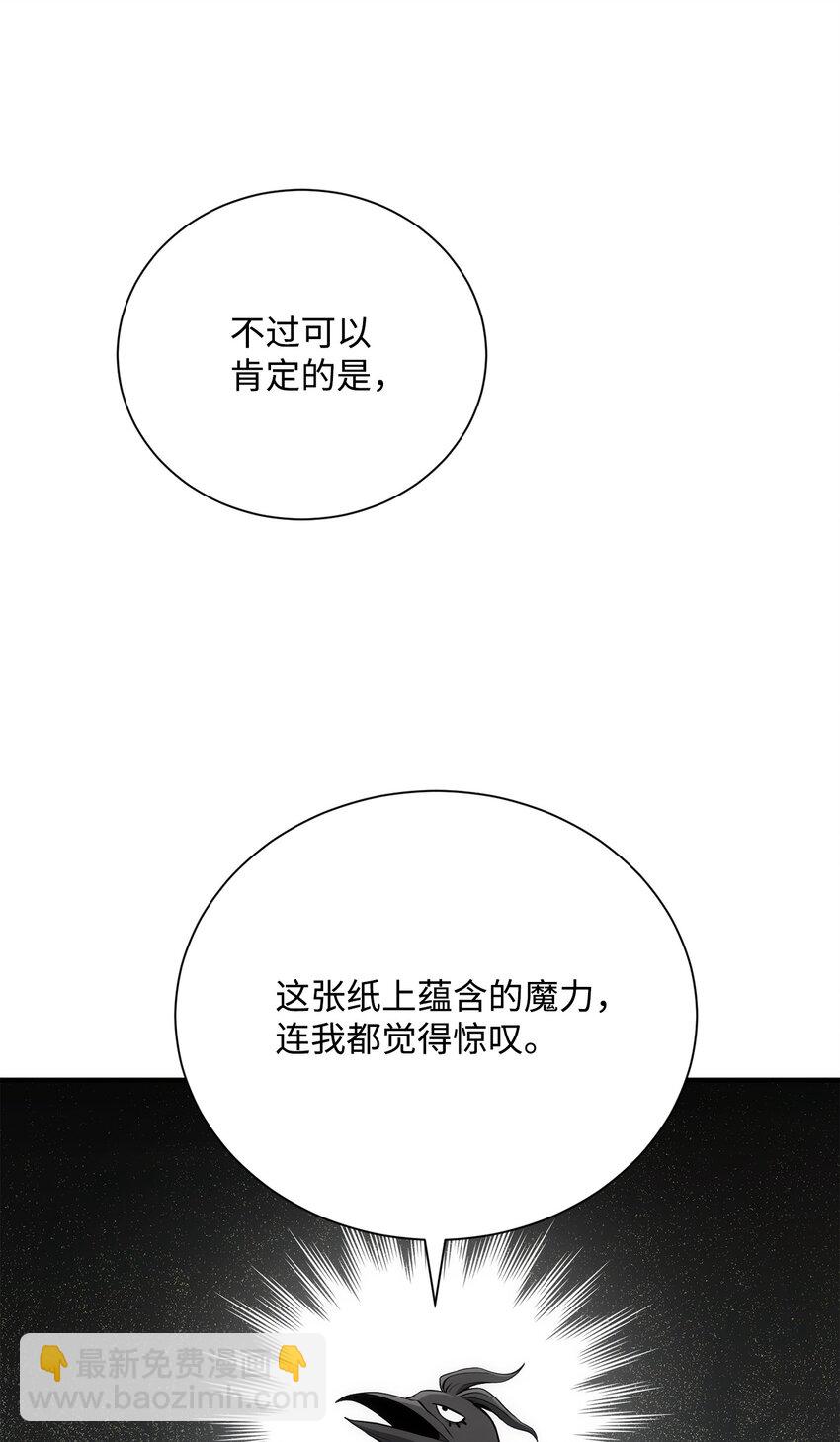 171 正义的骷髅(1/3)-第157话