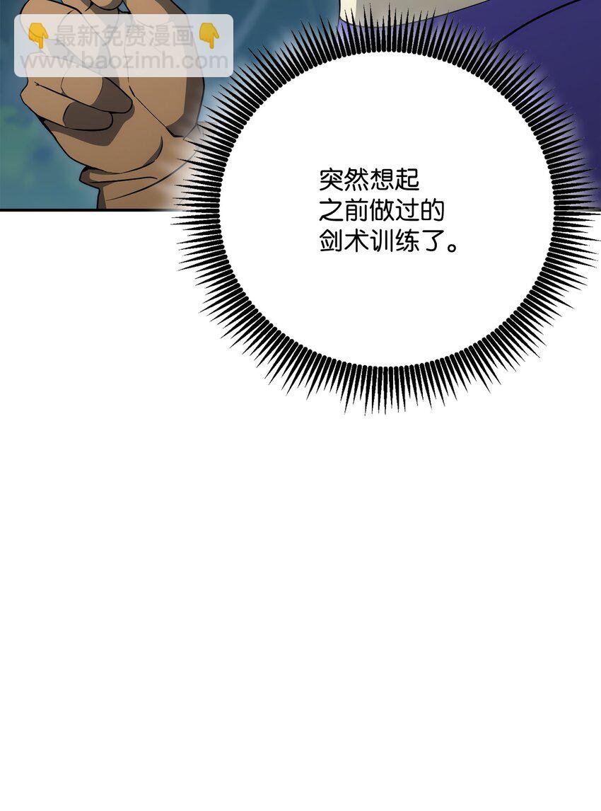 173 成功开启(1/3)-第159话