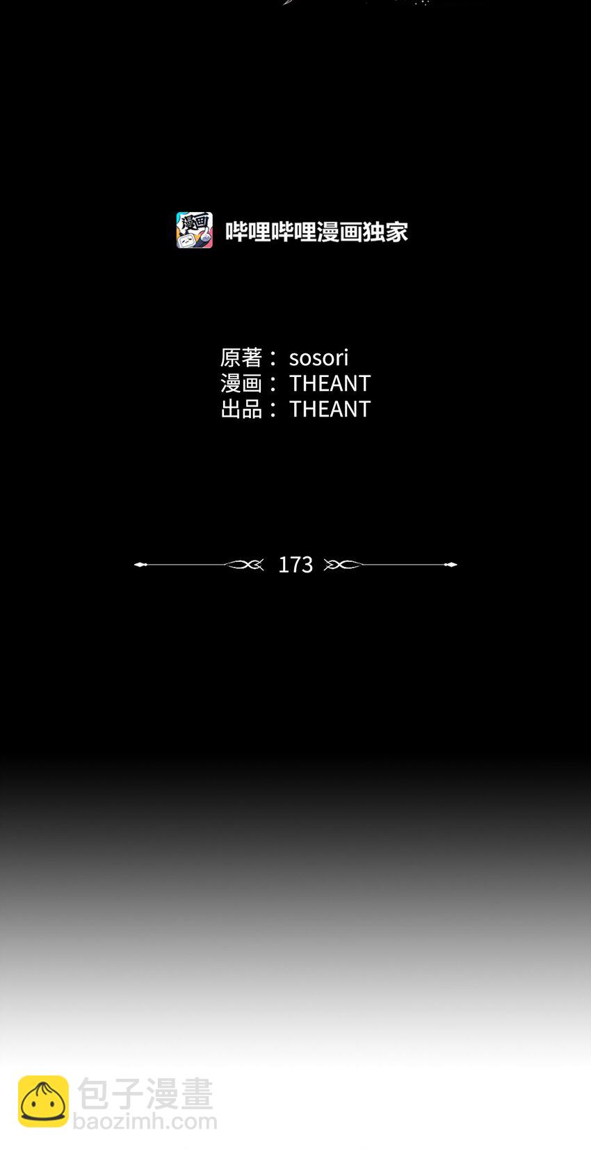 173 成功开启(1/3)-第159话