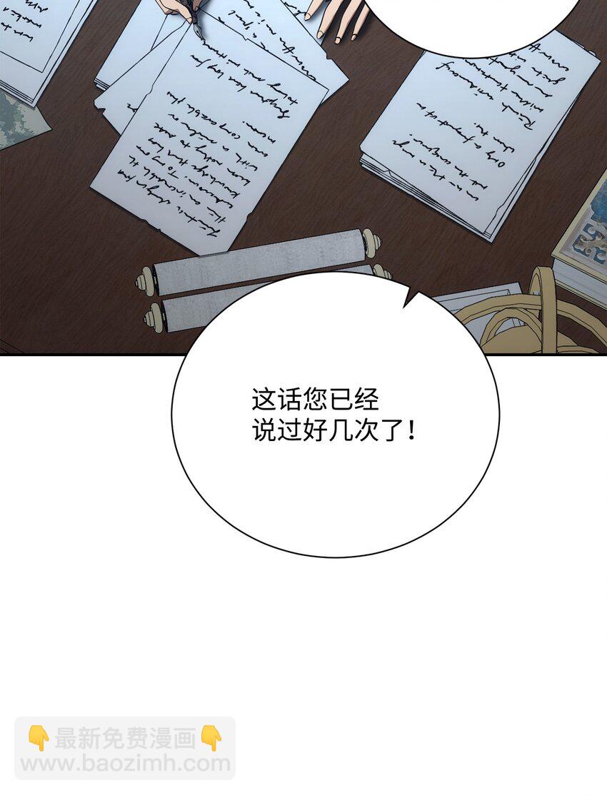 173 成功开启(1/3)-第159话