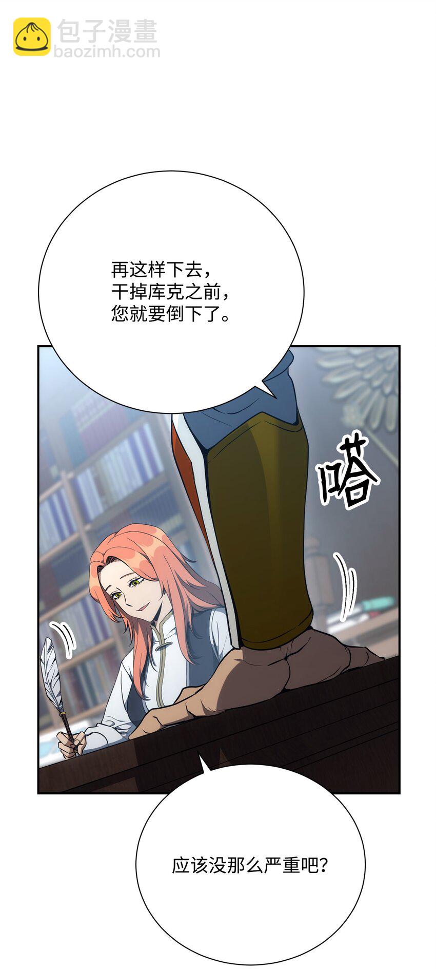173 成功开启(1/3)-第159话