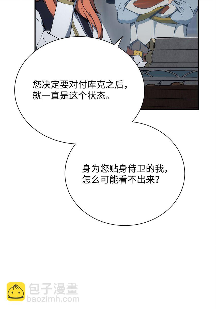 173 成功开启(1/3)-第159话