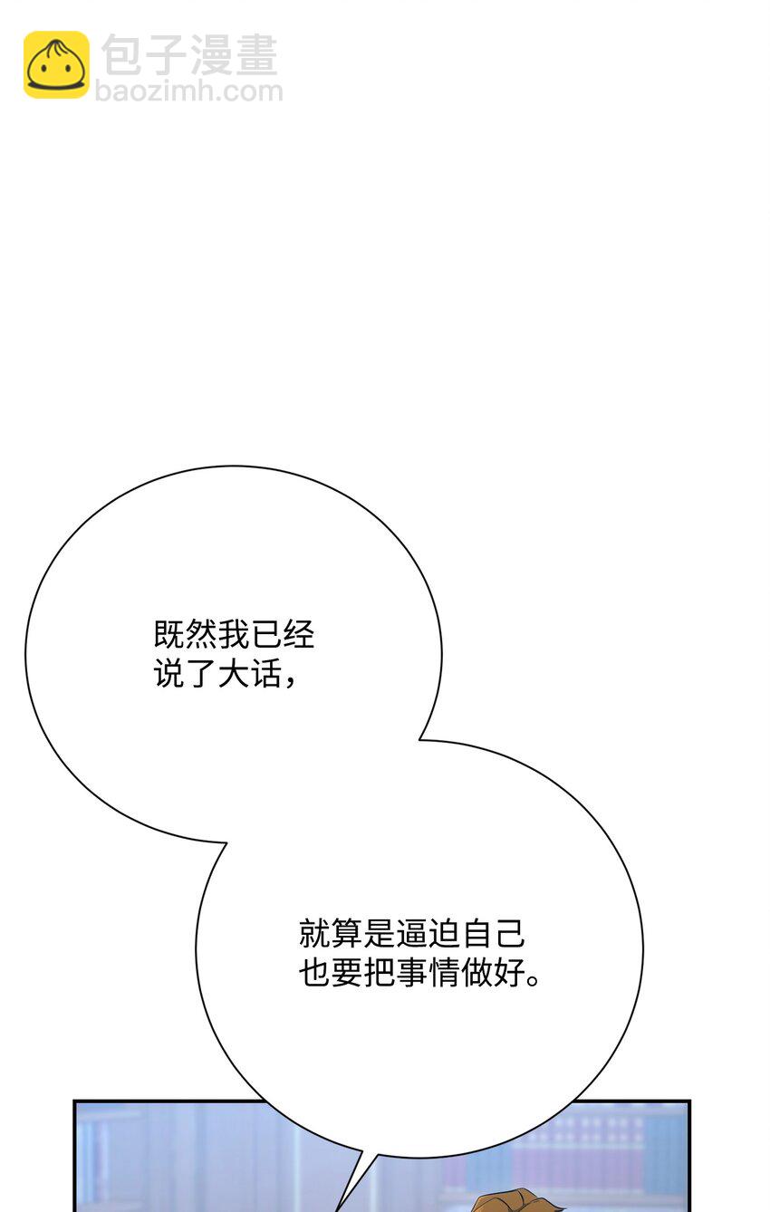 173 成功开启(1/3)-第159话