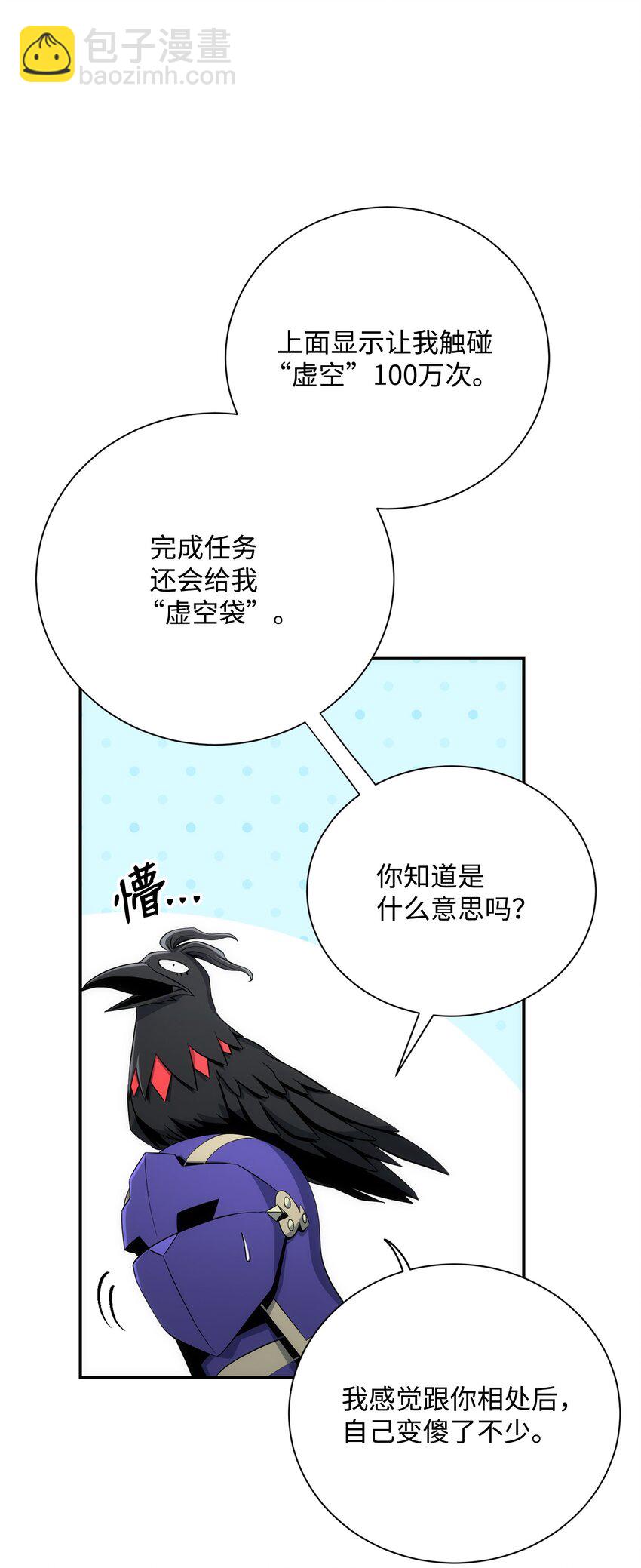 173 成功开启(1/3)-第159话