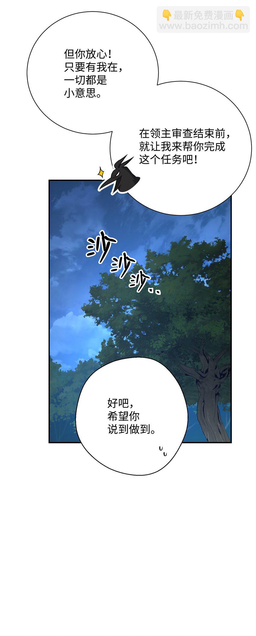 173 成功开启(1/3)-第159话