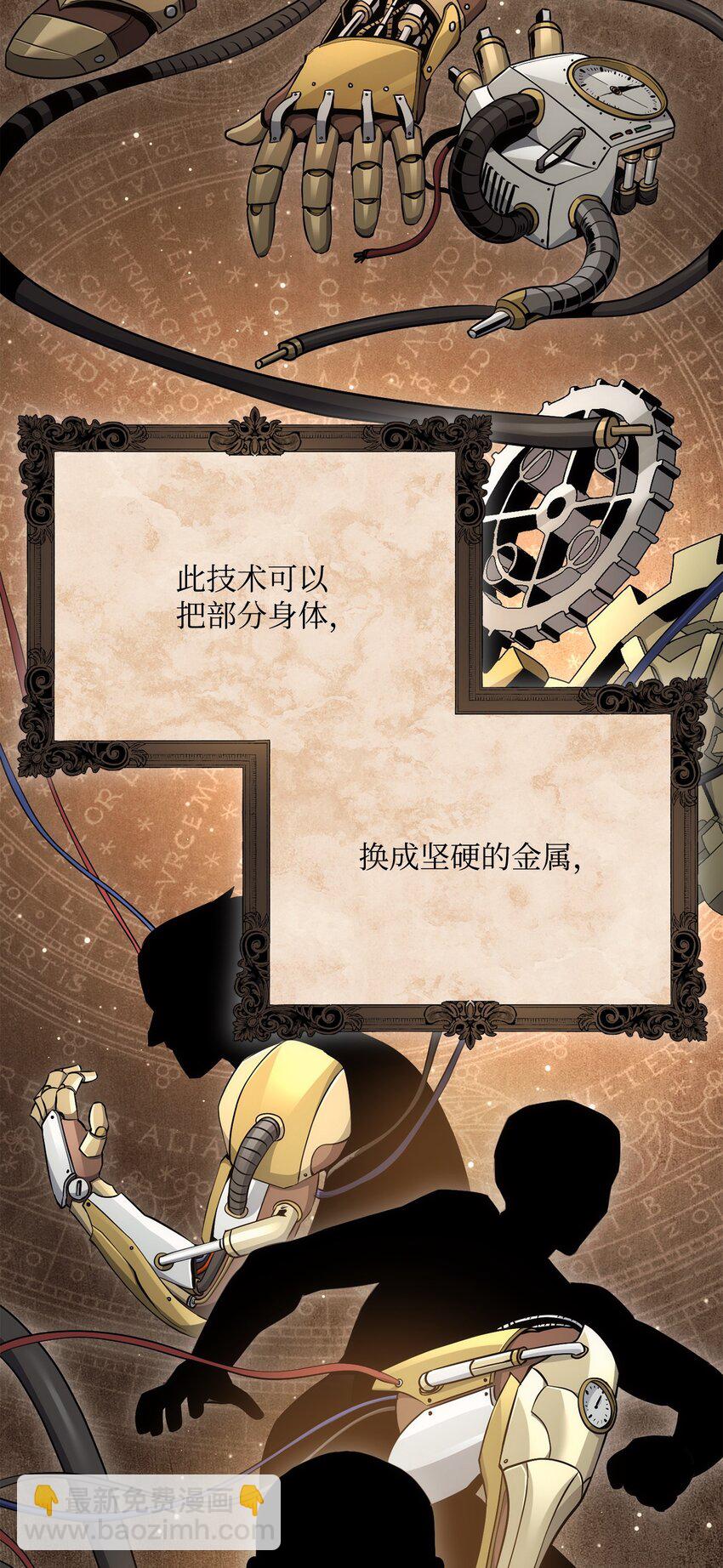 175 商人联盟(1/3)-第161话