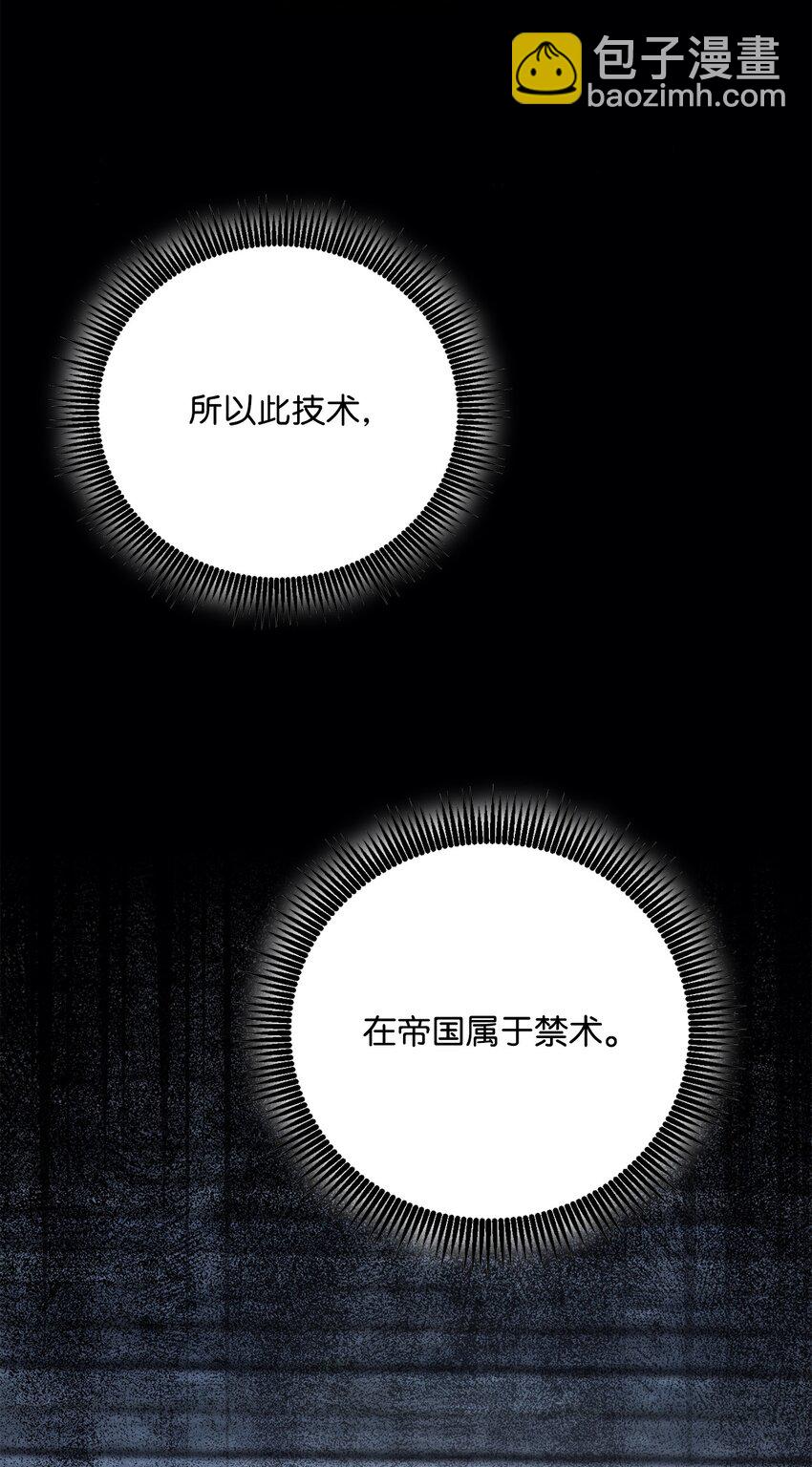 175 商人联盟(1/3)-第161话