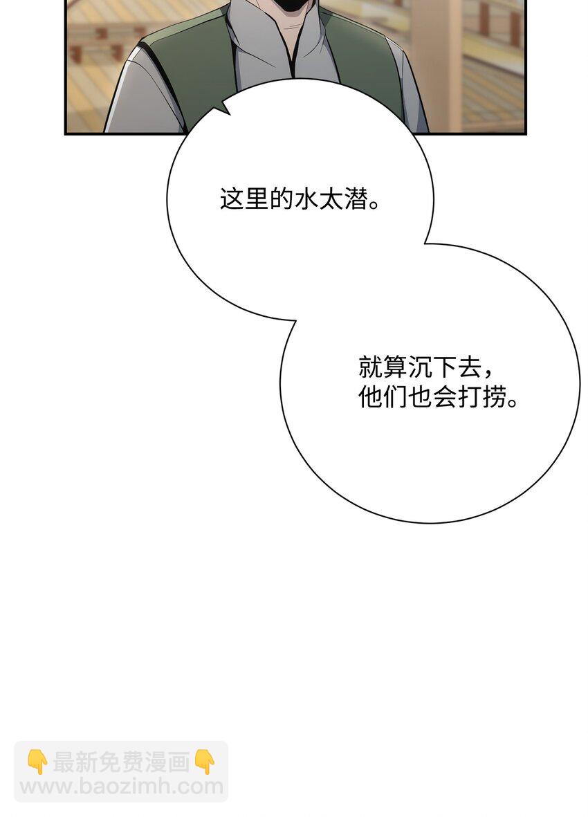175 商人联盟(1/3)-第161话