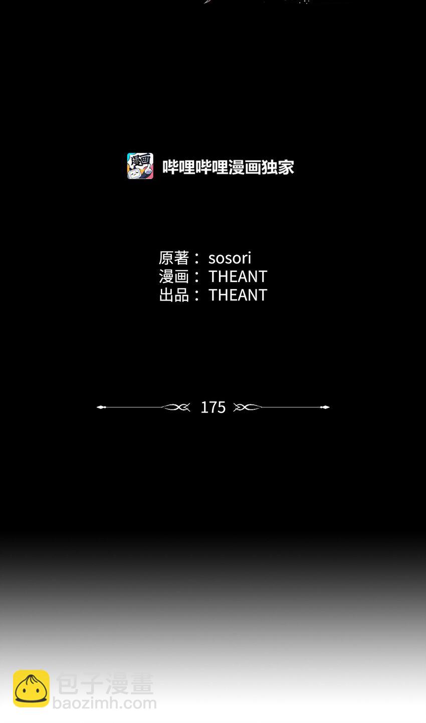 175 商人联盟(1/3)-第161话