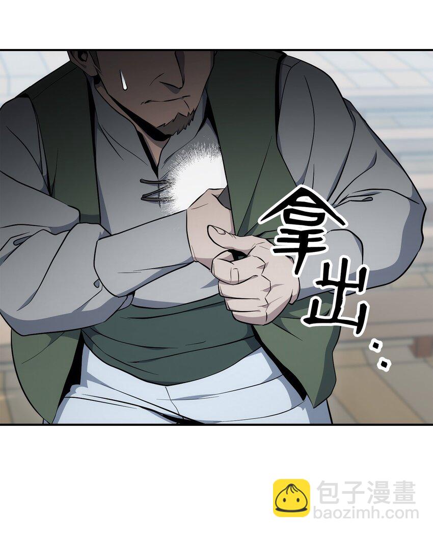 175 商人联盟(1/3)-第161话
