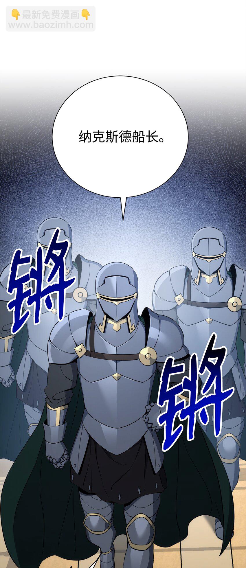 175 商人联盟(1/3)-第161话
