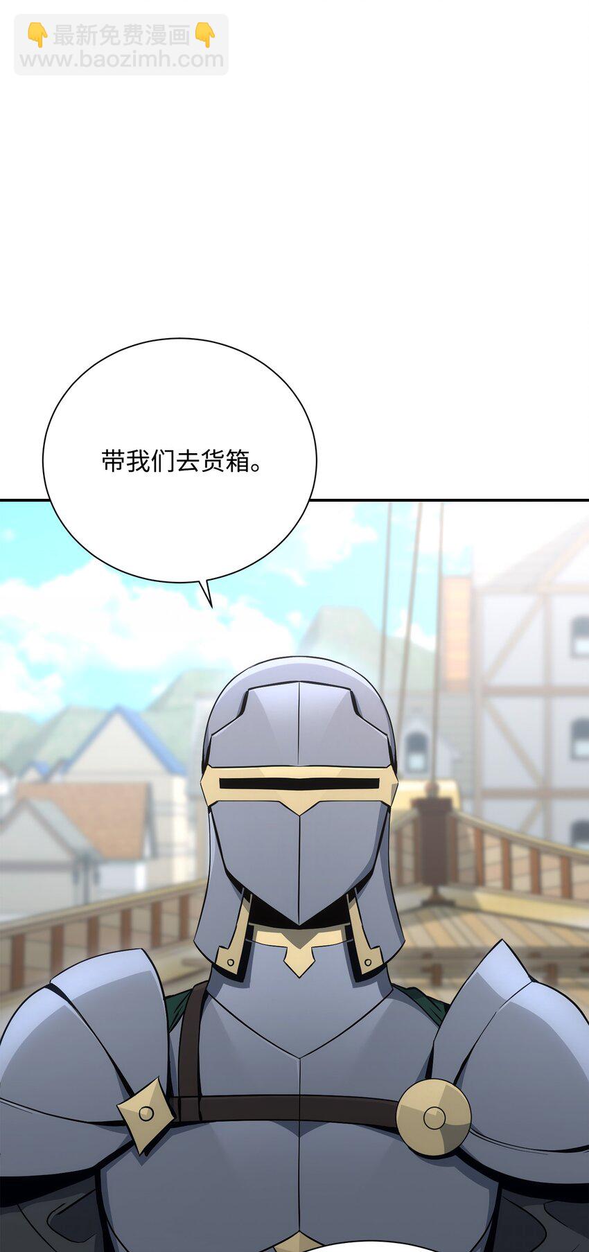 175 商人联盟(1/3)-第161话