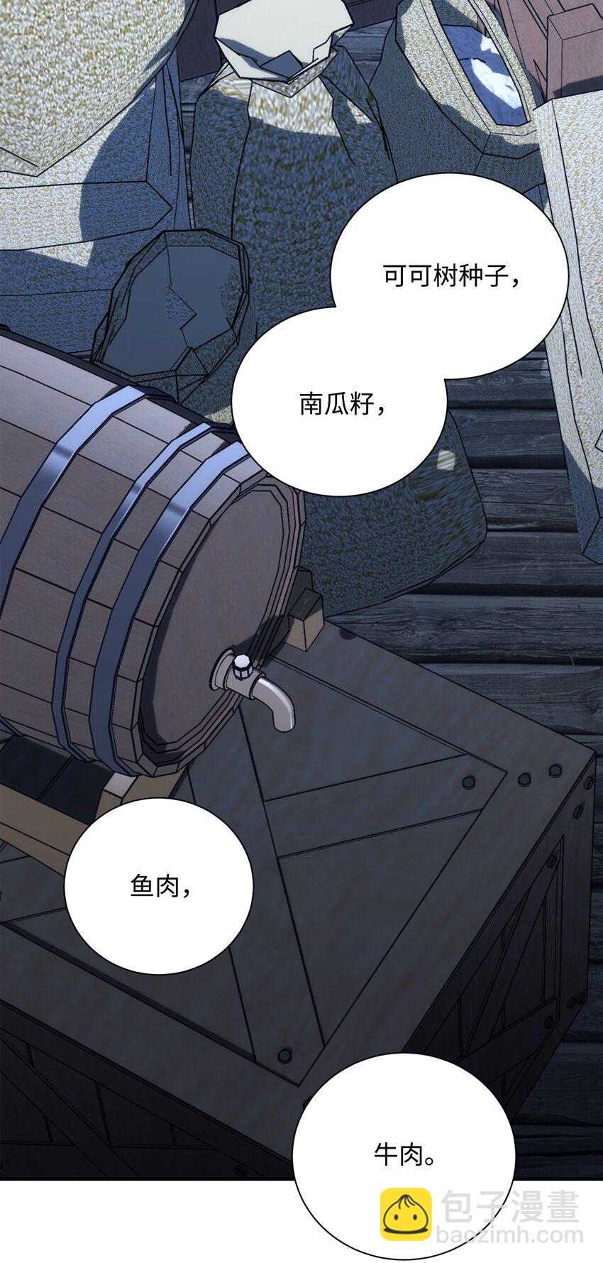 175 商人联盟(1/3)-第161话