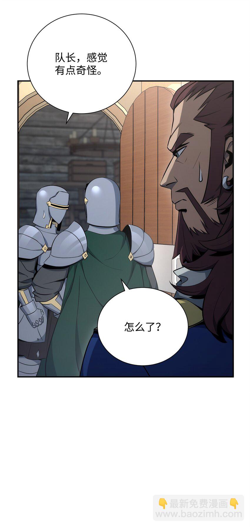 175 商人联盟(1/3)-第161话